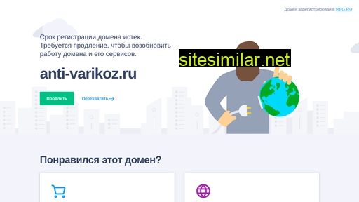 anti-varikoz.ru alternative sites