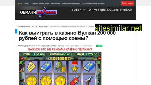 anti-vulcan.ru alternative sites