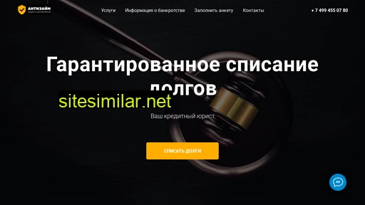 anti-zaim.ru alternative sites