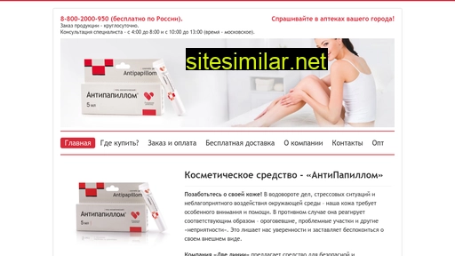 antipapillom.ru alternative sites