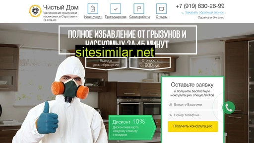 antiparazit64.ru alternative sites