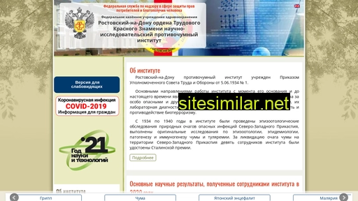 antiplague.ru alternative sites