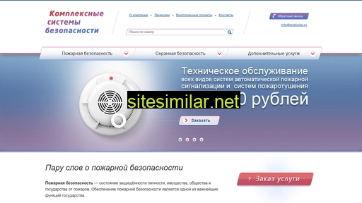 antipojar.ru alternative sites