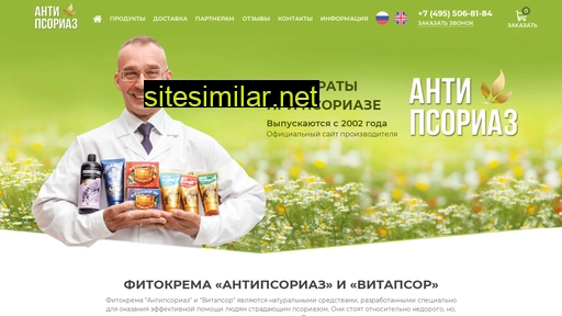 antipsoriaz.ru alternative sites