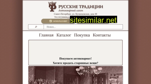 antiqspb.ru alternative sites