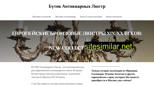 antique-msk.ru alternative sites
