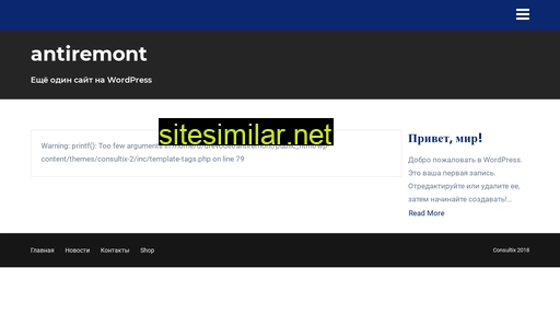 antiremont.ru alternative sites