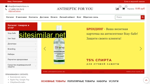 antiseptic4you.ru alternative sites
