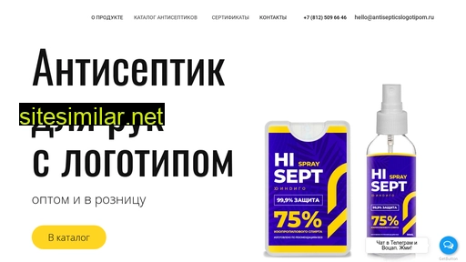 antisepticslogotipom.ru alternative sites