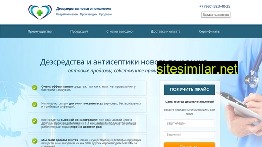 antiseptik-opt67.ru alternative sites