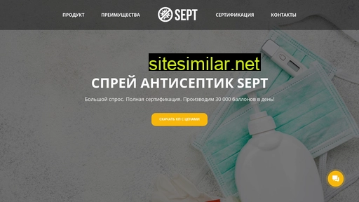 antiseptiksept.ru alternative sites