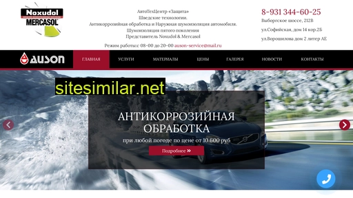 antishum-spb.ru alternative sites