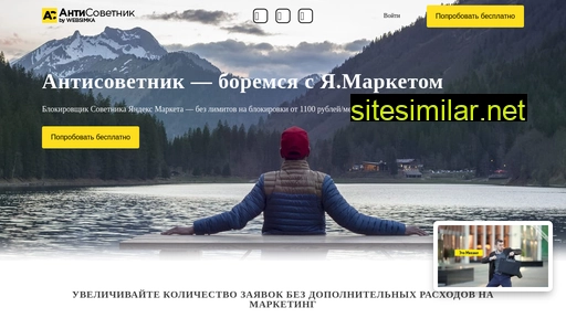 antiso.ru alternative sites