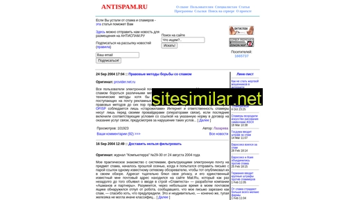 antispam.ru alternative sites