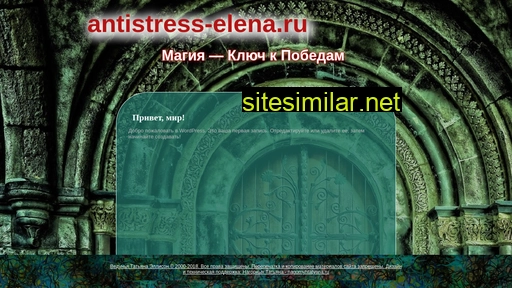 antistress-elena.ru alternative sites