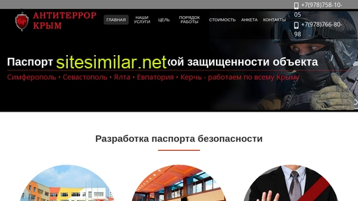 antiterror82.ru alternative sites