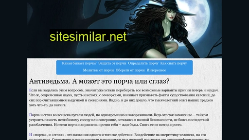 antivedma.ru alternative sites
