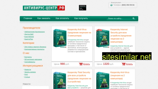 antivirus-center.ru alternative sites