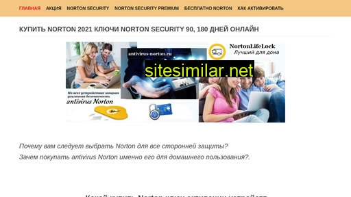 Antivirus-norton similar sites