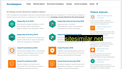 antivirus-program.ru alternative sites