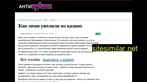 antivoulkan.ru alternative sites