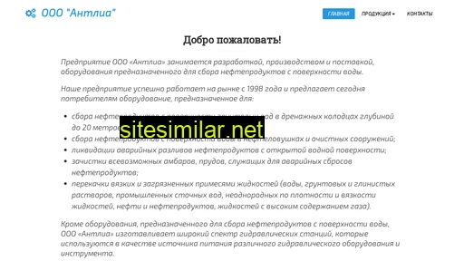 antlia.ru alternative sites