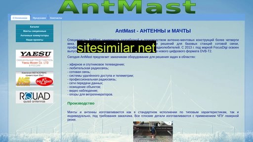antmast.ru alternative sites