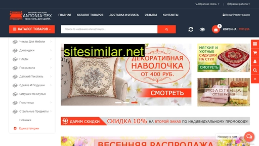 antonia-tex.ru alternative sites