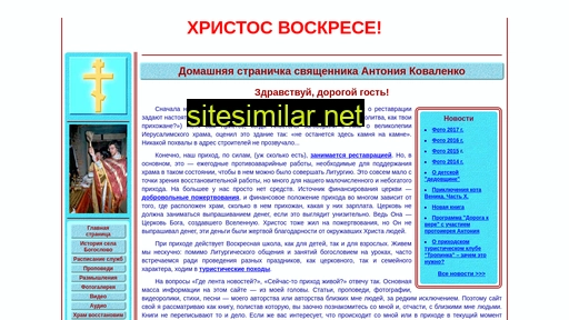 Antoniy-k similar sites