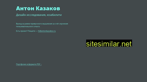 Antonkazakov similar sites