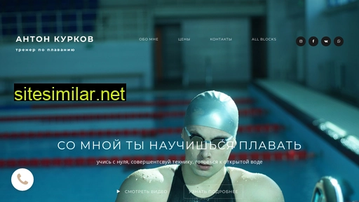 antonkurkov.ru alternative sites