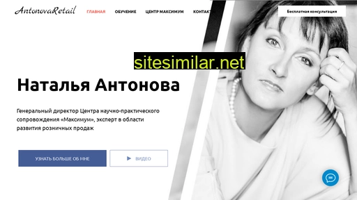 antonovaretail.ru alternative sites