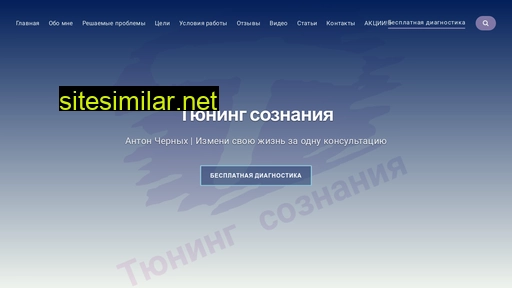 anton-chernykh.ru alternative sites