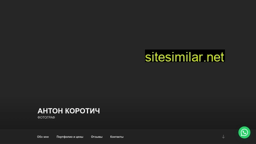anton-korotich.ru alternative sites