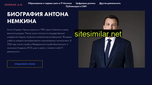 anton-nemkin.ru alternative sites