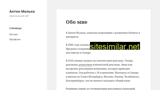 antonvm.ru alternative sites