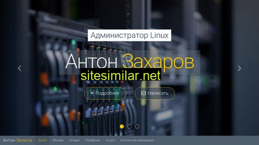 antonzakharov.ru alternative sites