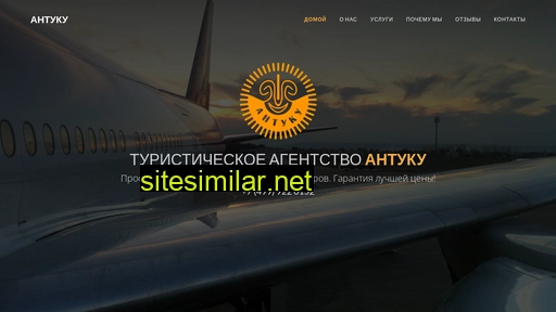 antoq.ru alternative sites