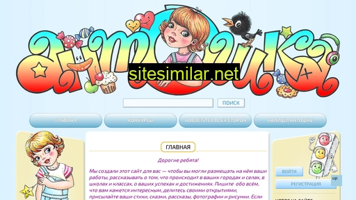 antoshka.ru alternative sites