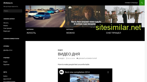 antoxa.ru alternative sites
