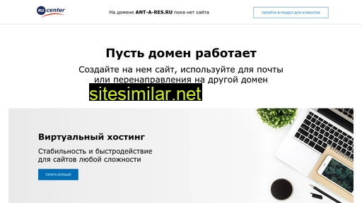 ant-a-res.ru alternative sites