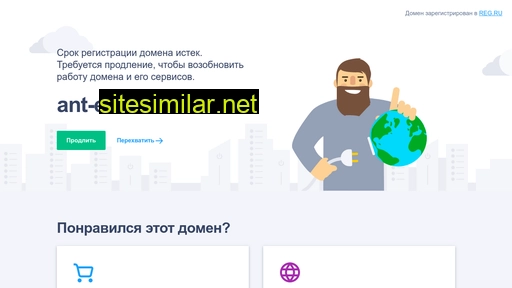 ant-edu.ru alternative sites