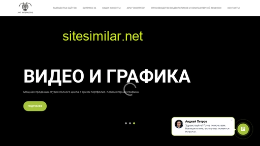 ant-interactive.ru alternative sites
