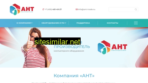 ant-trade.ru alternative sites