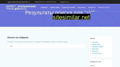 antre-it.ru alternative sites