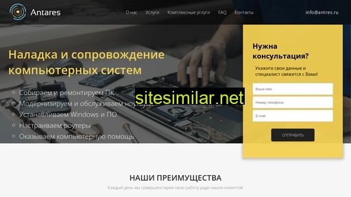 antres.ru alternative sites