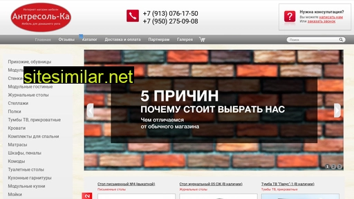 antresol-ka.ru alternative sites