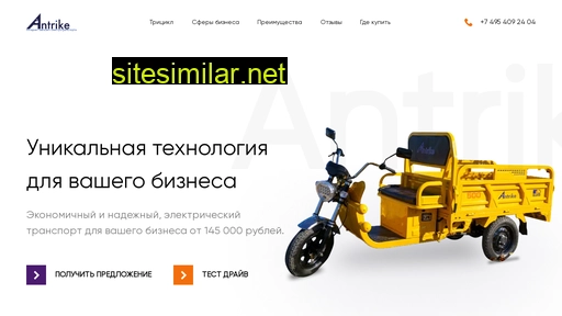 antrike.ru alternative sites