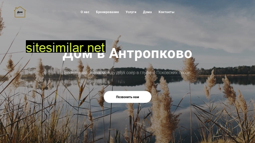 antropkovo.ru alternative sites
