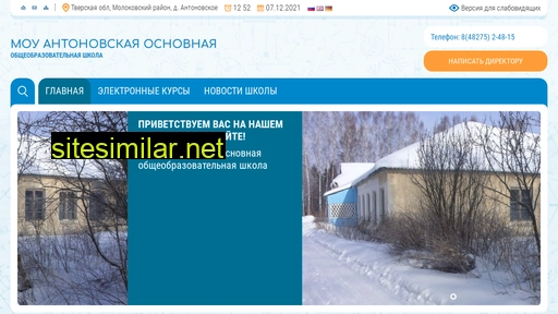antschool.ru alternative sites